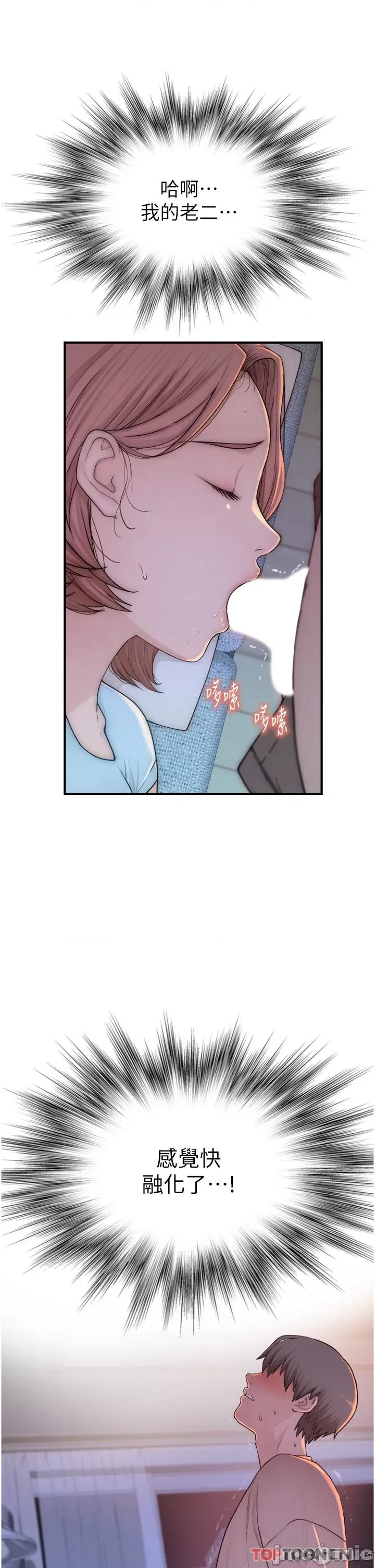 继母的香味 继母的香味第14话 睡梦中的深喉咙 第49页