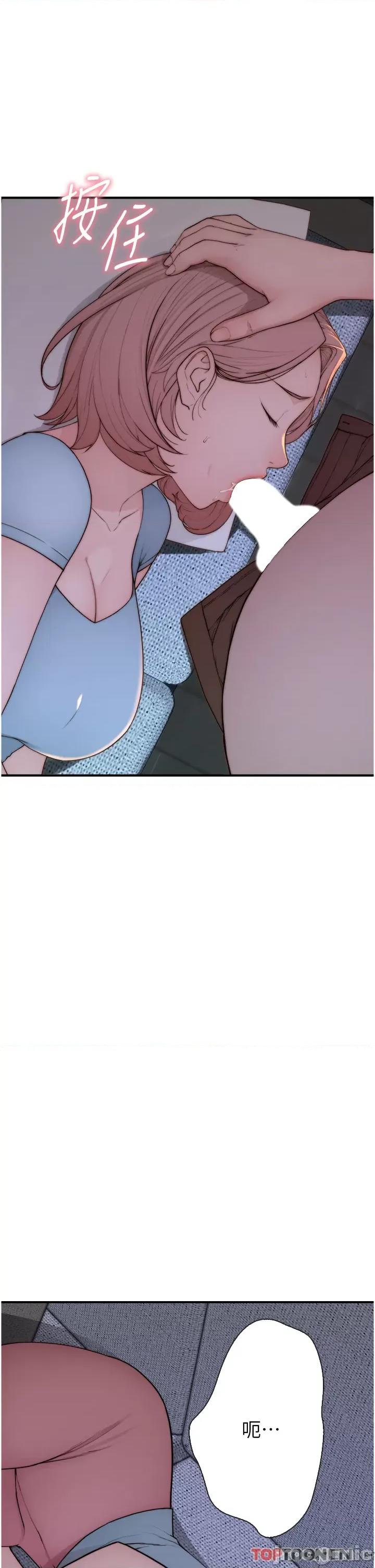 继母的香味 继母的香味第14话 睡梦中的深喉咙 第51页