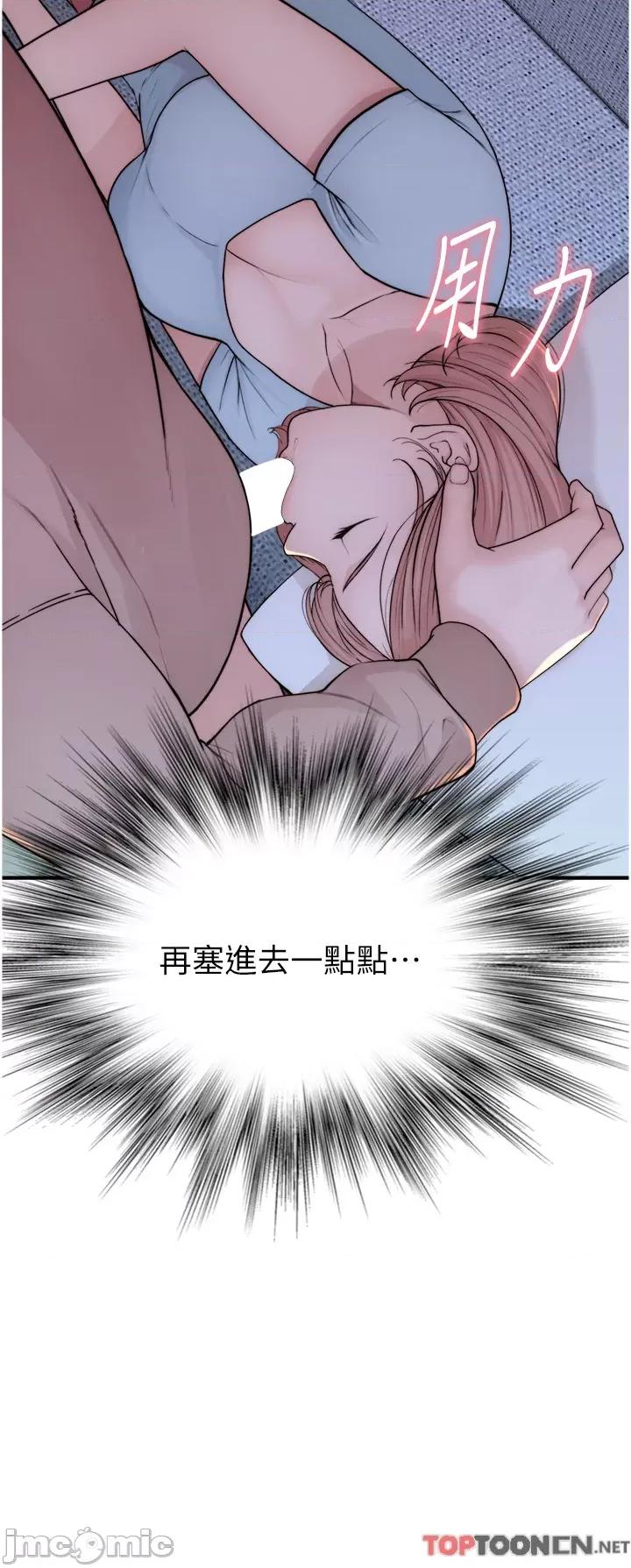 继母的香味 继母的香味第14话 睡梦中的深喉咙 第52页