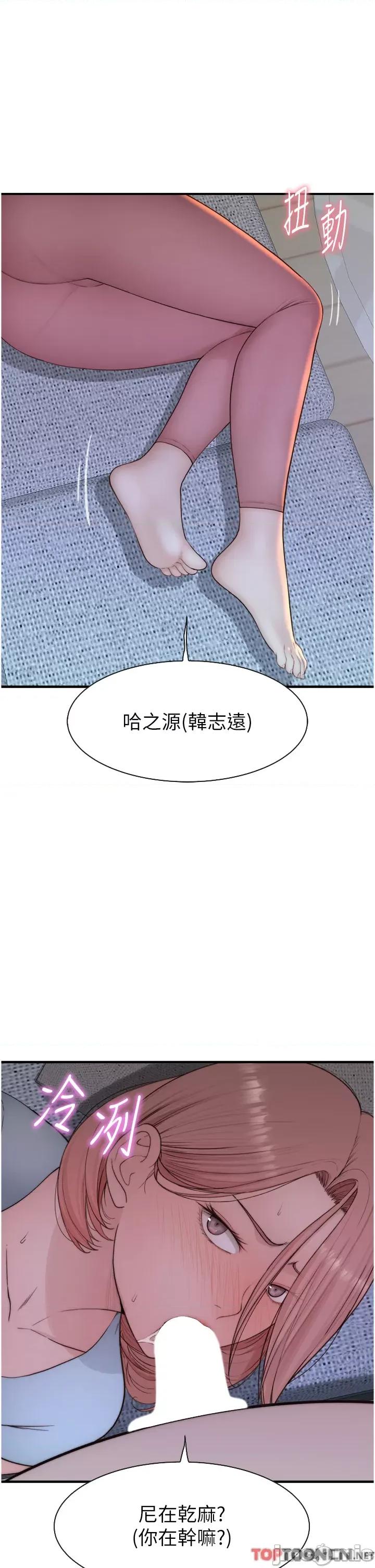 继母的香味 继母的香味第14话 睡梦中的深喉咙 第57页