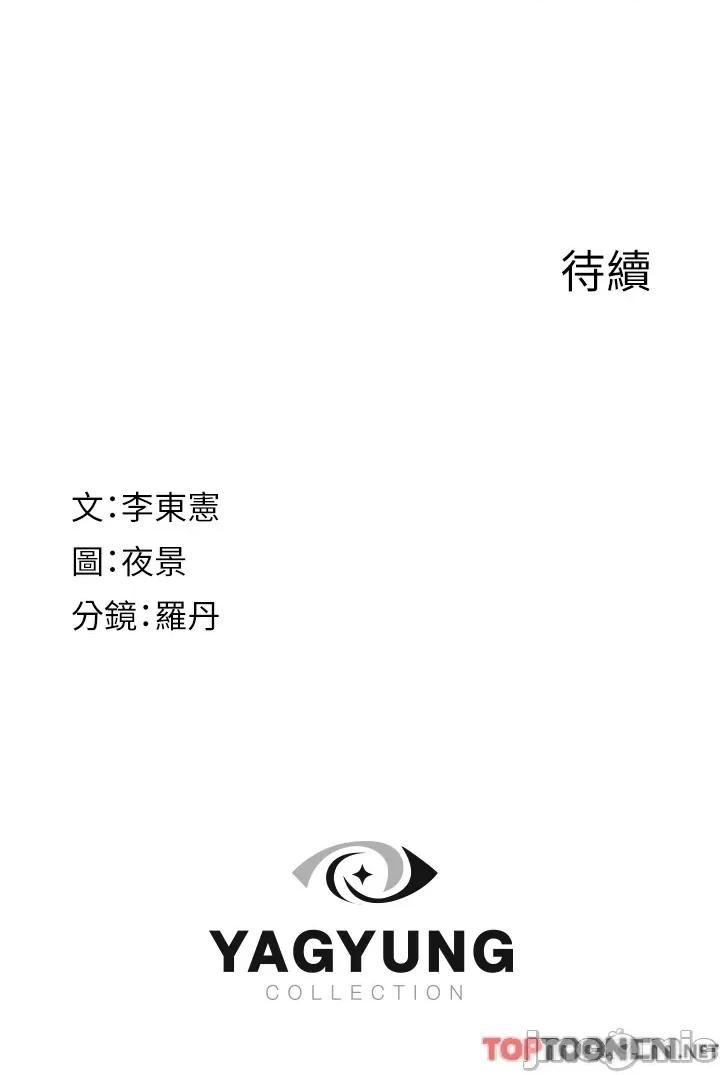 继母的香味 继母的香味第14话 睡梦中的深喉咙 第59页