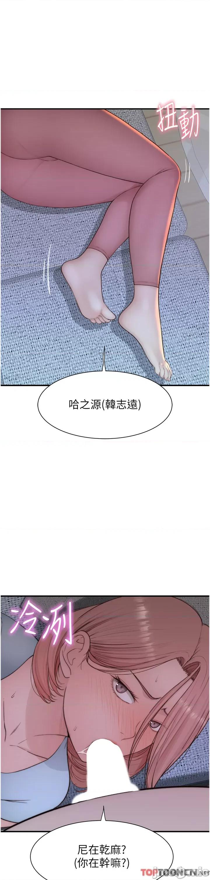 继母的香味 继母的香味第15话 我想插妳下面 第1页