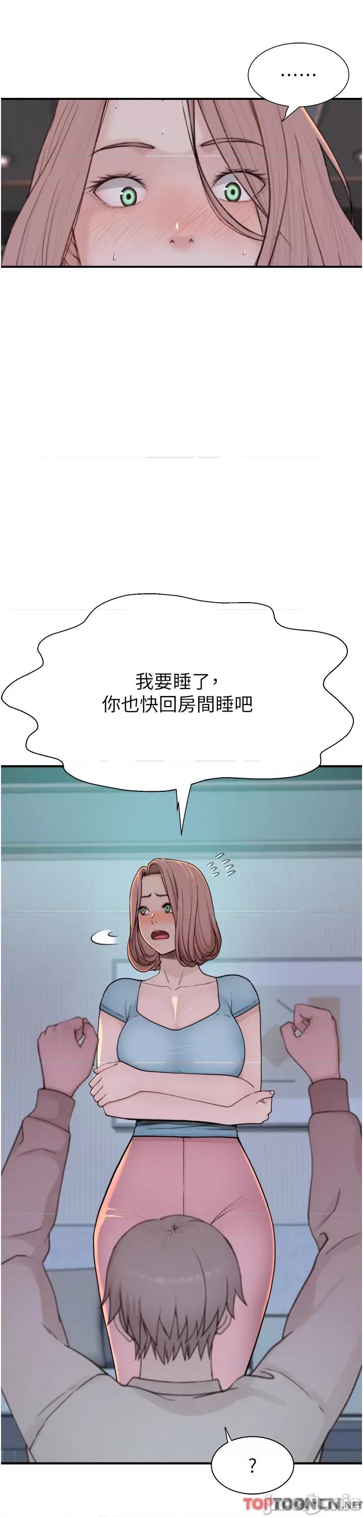 继母的香味 继母的香味第15话 我想插妳下面 第16页