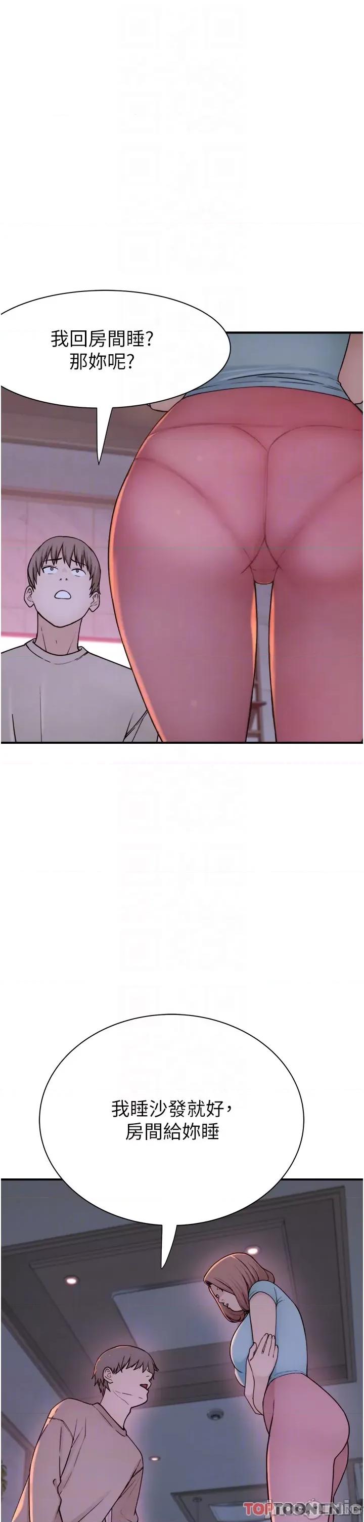 继母的香味 继母的香味第15话 我想插妳下面 第18页