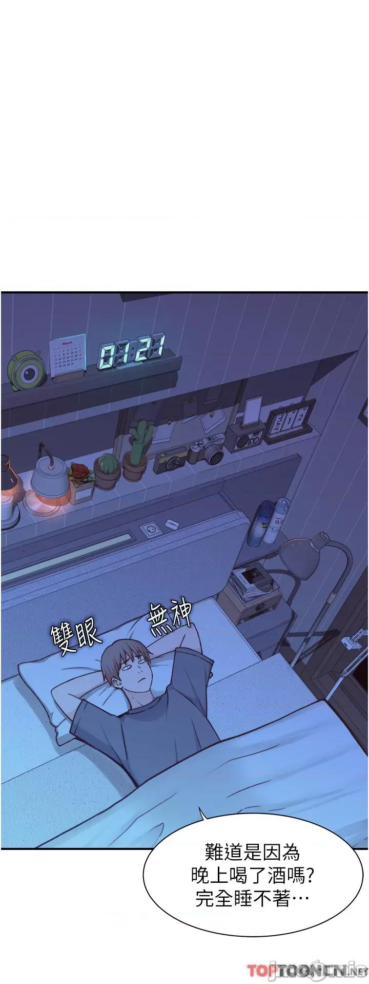 继母的香味 继母的香味第15话 我想插妳下面 第21页