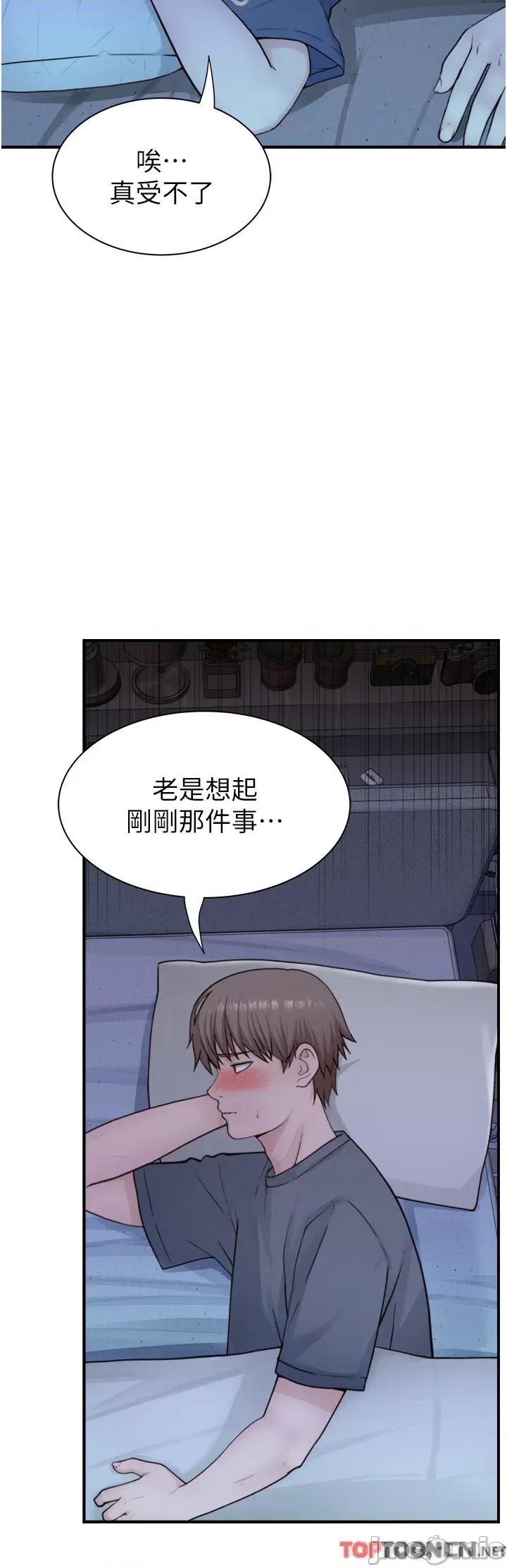 继母的香味 继母的香味第15话 我想插妳下面 第23页