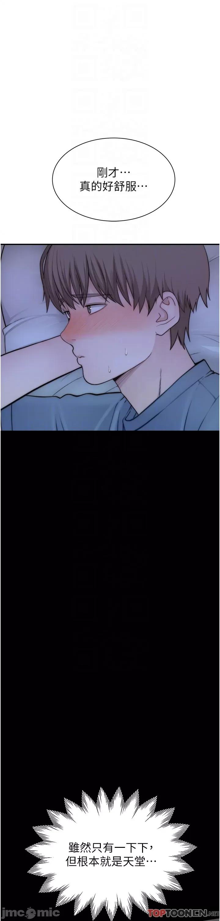 继母的香味 继母的香味第15话 我想插妳下面 第24页