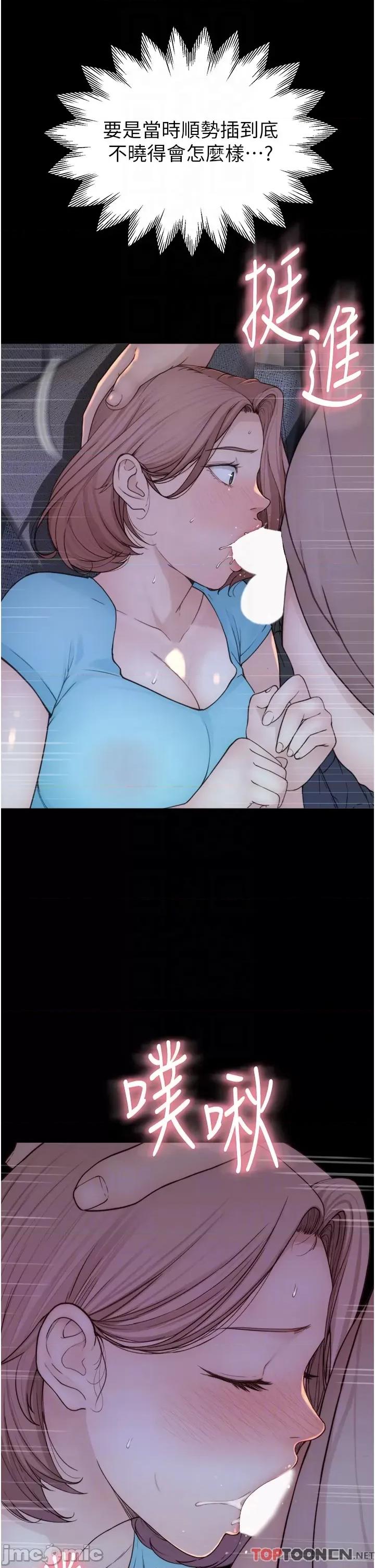 继母的香味 继母的香味第15话 我想插妳下面 第26页