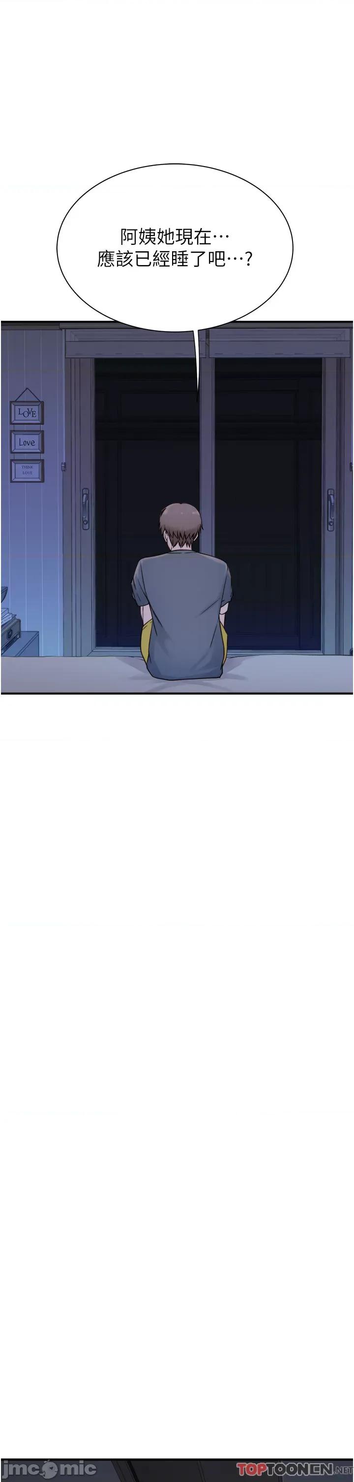 继母的香味 继母的香味第15话 我想插妳下面 第31页