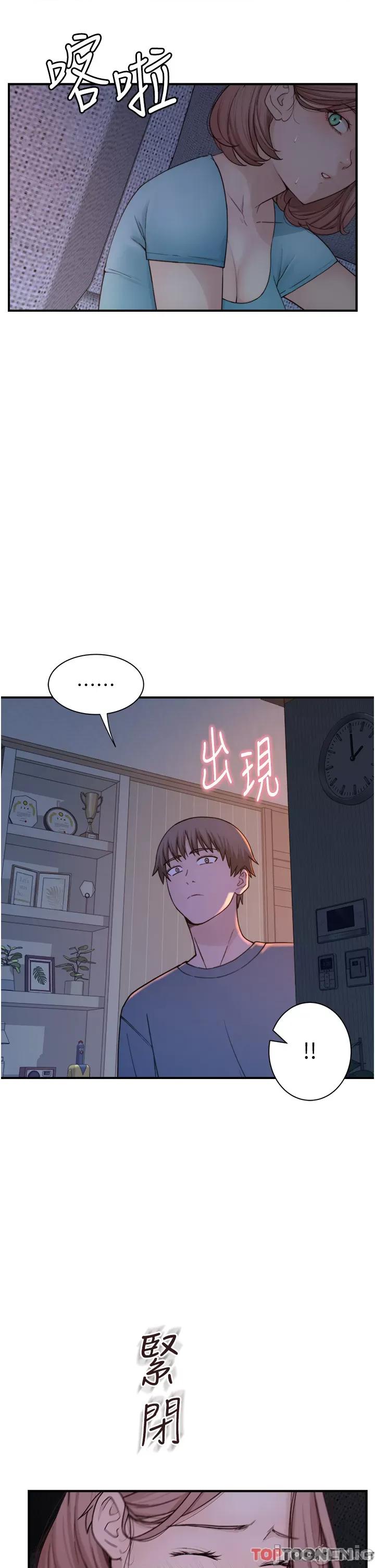 继母的香味 继母的香味第15话 我想插妳下面 第41页