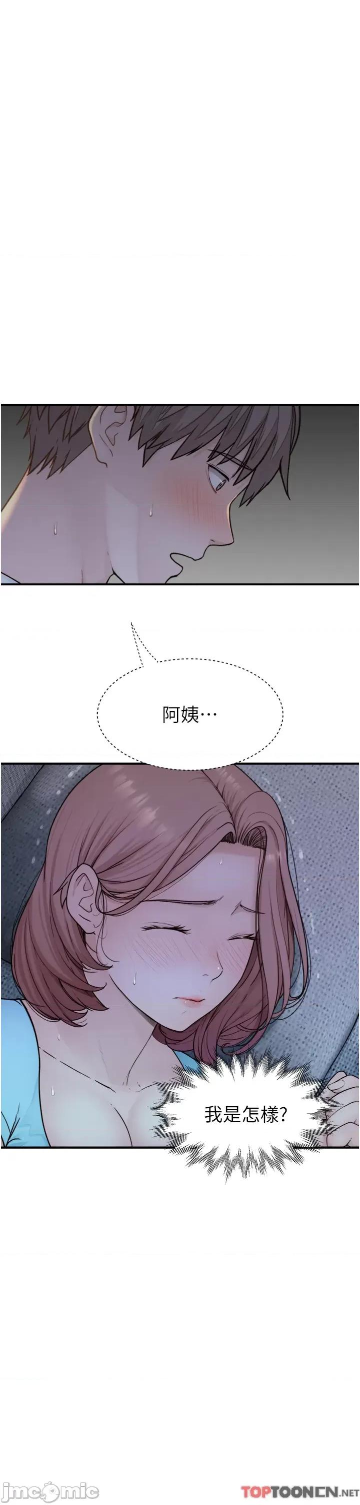 继母的香味 继母的香味第15话 我想插妳下面 第43页