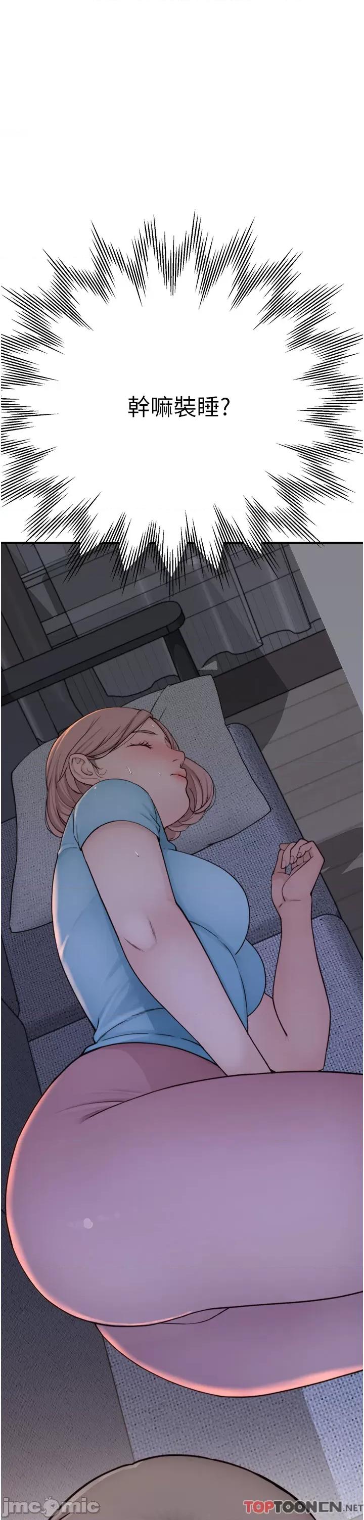 继母的香味 继母的香味第15话 我想插妳下面 第45页
