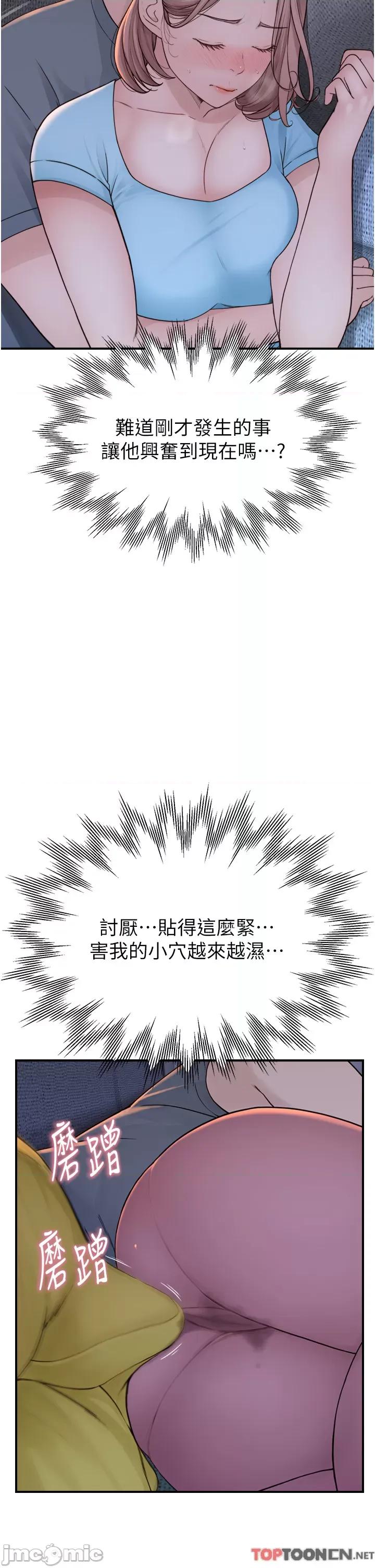 继母的香味 继母的香味第15话 我想插妳下面 第52页