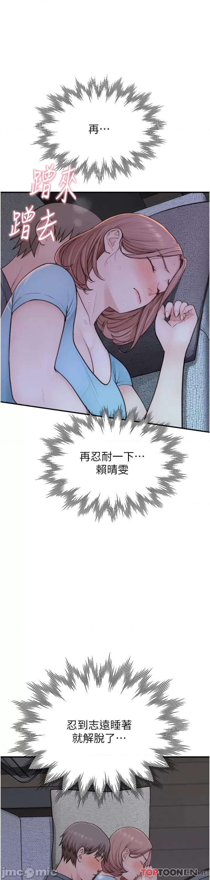 继母的香味 继母的香味第15话 我想插妳下面 第54页