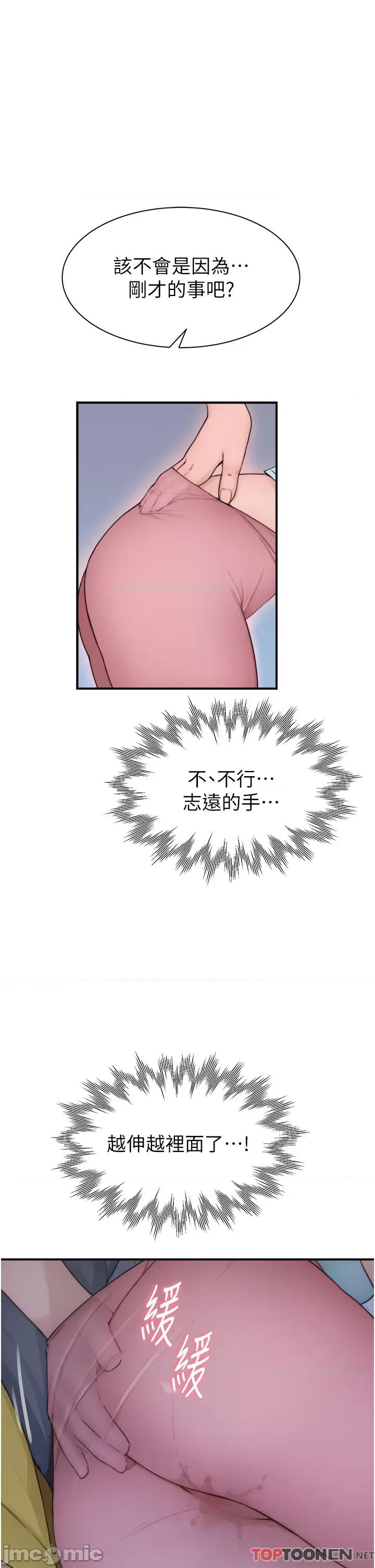 继母的香味 继母的香味第15话 我想插妳下面 第58页