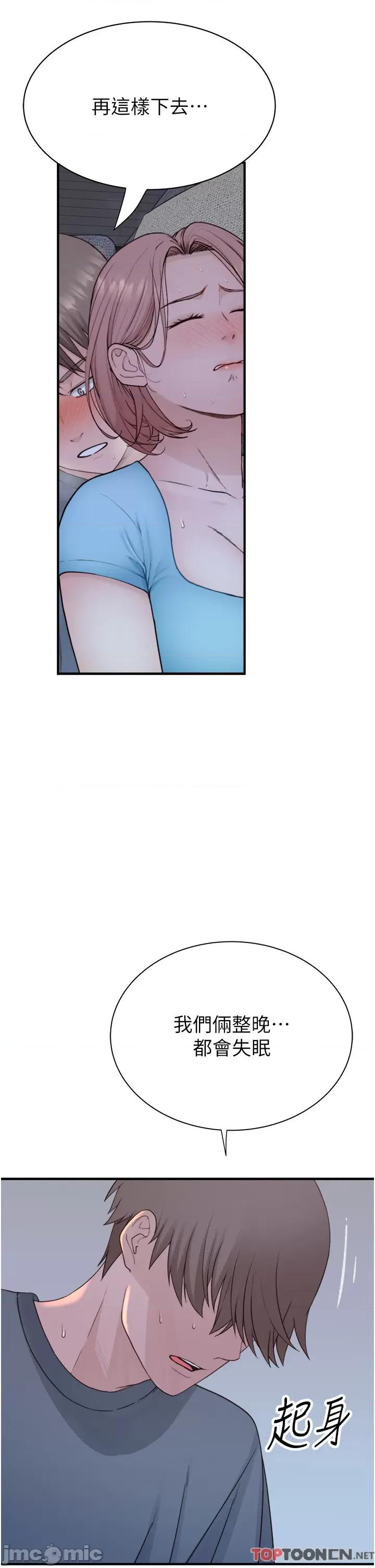继母的香味 继母的香味第15话 我想插妳下面 第60页