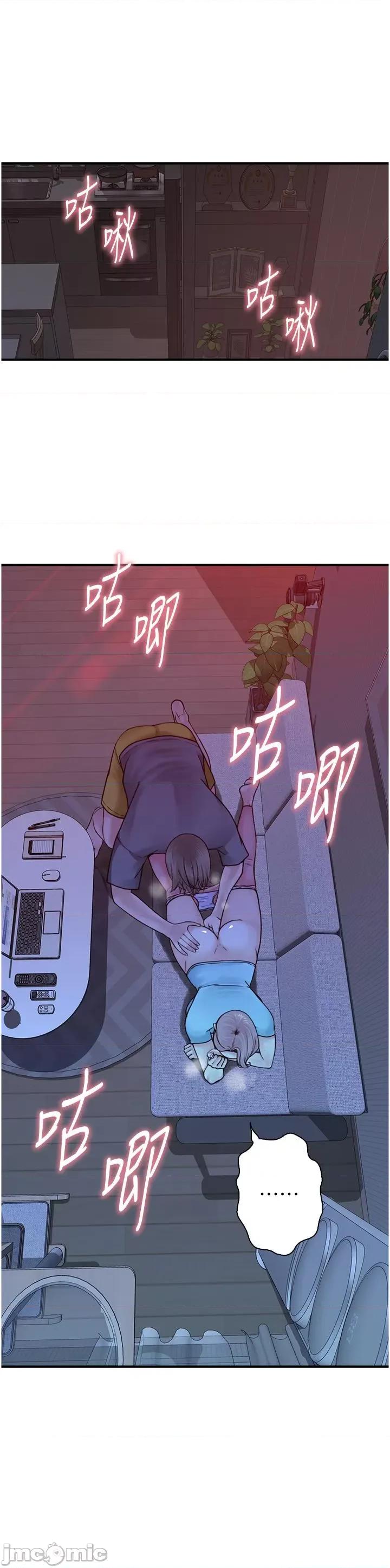 继母的香味 继母的香味-第16话-互相交融的体液 第15页