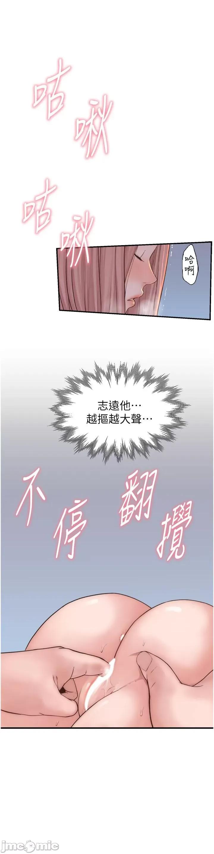 继母的香味 继母的香味-第16话-互相交融的体液 第16页