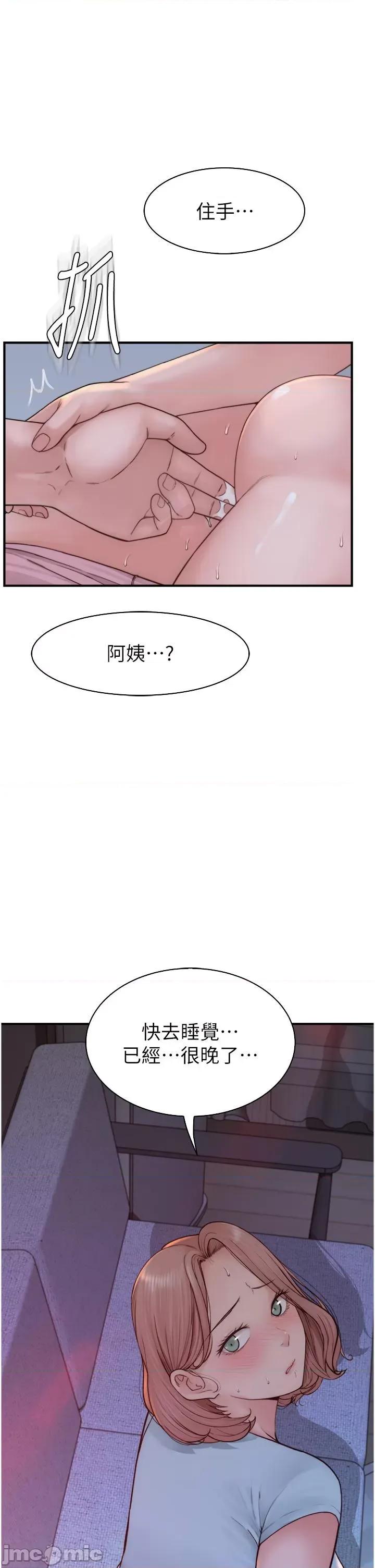 继母的香味 继母的香味-第16话-互相交融的体液 第17页