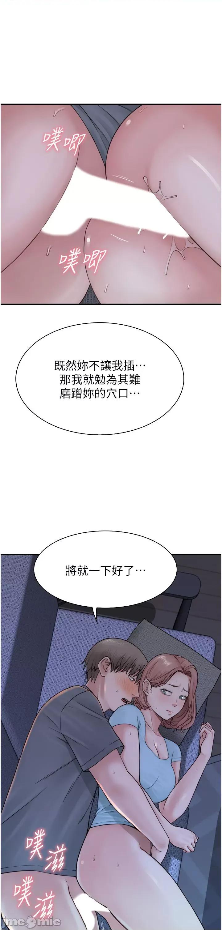 继母的香味 继母的香味-第16话-互相交融的体液 第23页