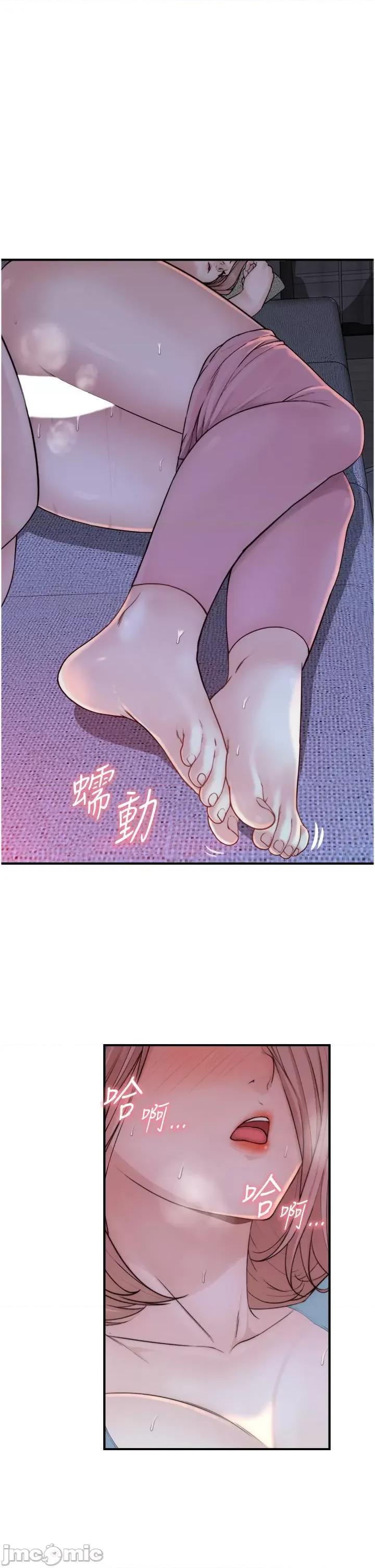 继母的香味 继母的香味-第16话-互相交融的体液 第29页