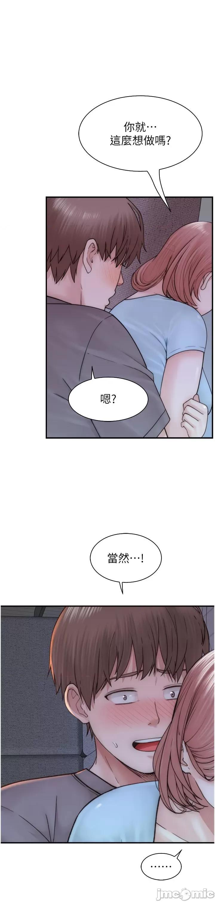 继母的香味 继母的香味-第16话-互相交融的体液 第31页