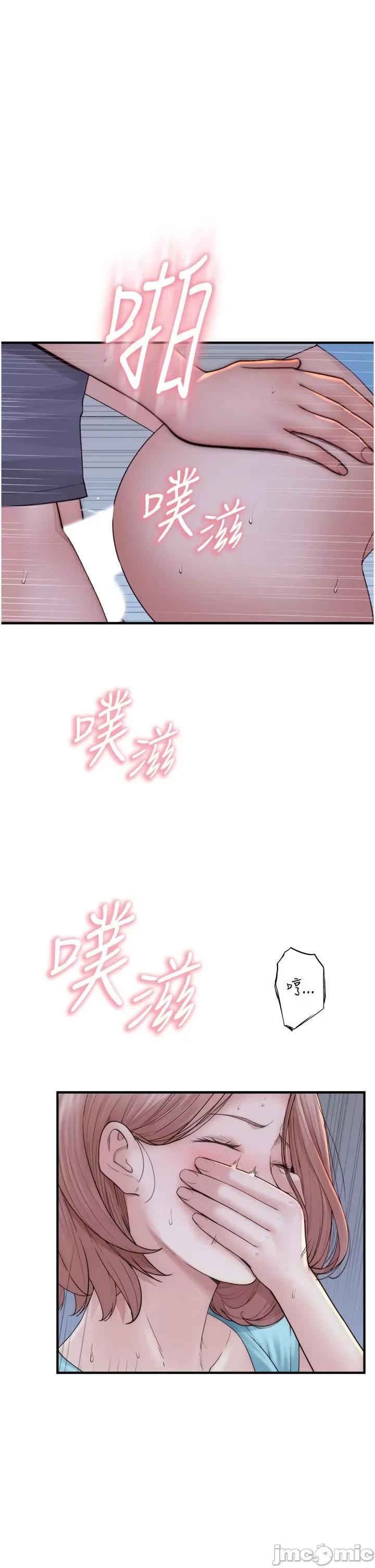 继母的香味 继母的香味-第16话-互相交融的体液 第43页