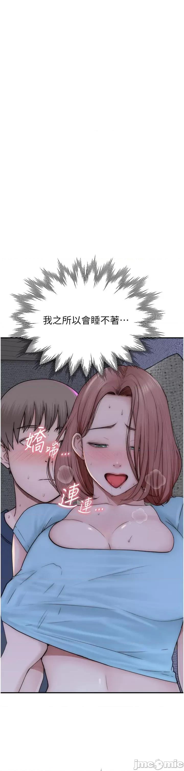 继母的香味 继母的香味-第16话-互相交融的体液 第49页