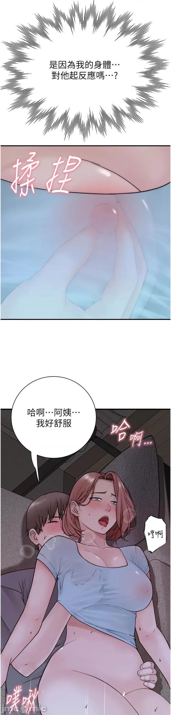 继母的香味 继母的香味-第16话-互相交融的体液 第50页