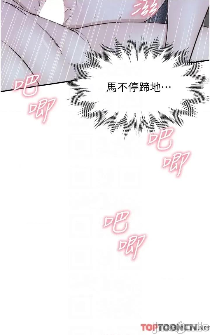 继母的香味 继母的香味第17话 长驱直入的凶猛肉棒肉棒 第10页