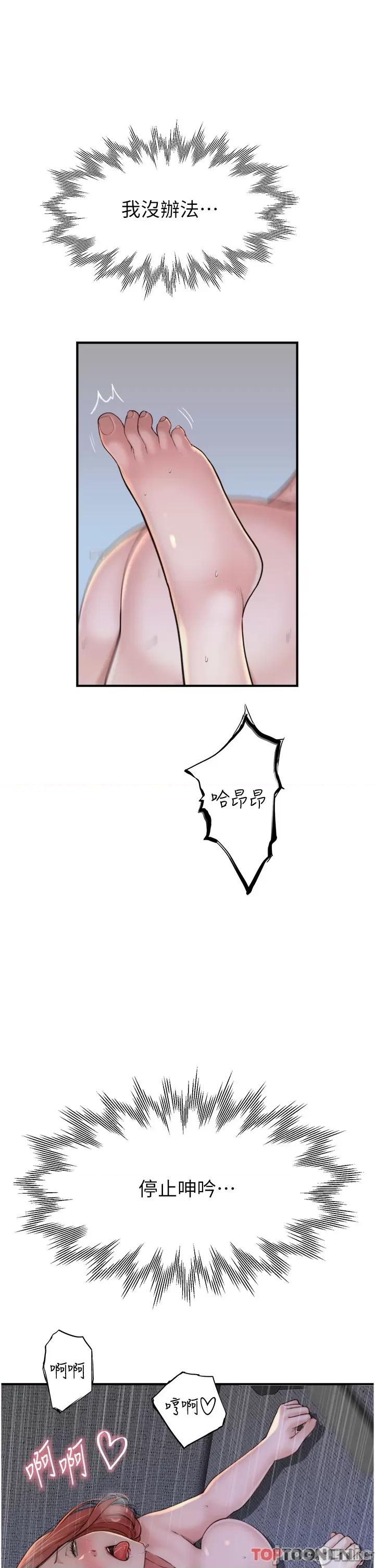 继母的香味 继母的香味第17话 长驱直入的凶猛肉棒肉棒 第29页