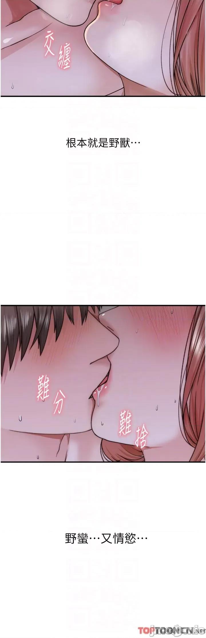 继母的香味 继母的香味第17话 长驱直入的凶猛肉棒肉棒 第34页