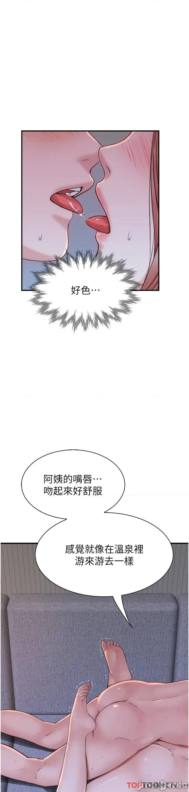 继母的香味 继母的香味第17话 长驱直入的凶猛肉棒肉棒 第35页