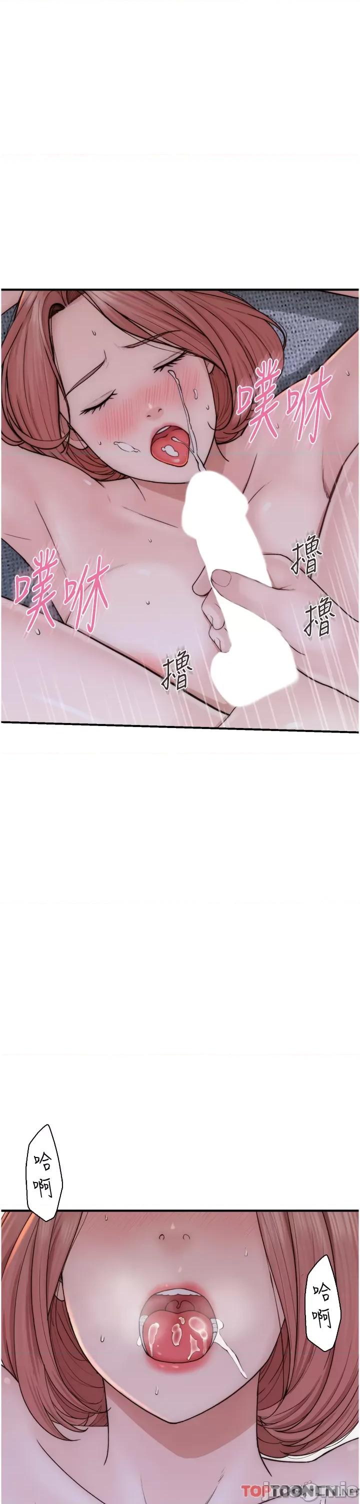 继母的香味 继母的香味第17话 长驱直入的凶猛肉棒肉棒 第43页