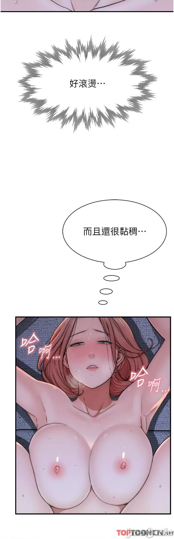继母的香味 继母的香味第17话 长驱直入的凶猛肉棒肉棒 第44页
