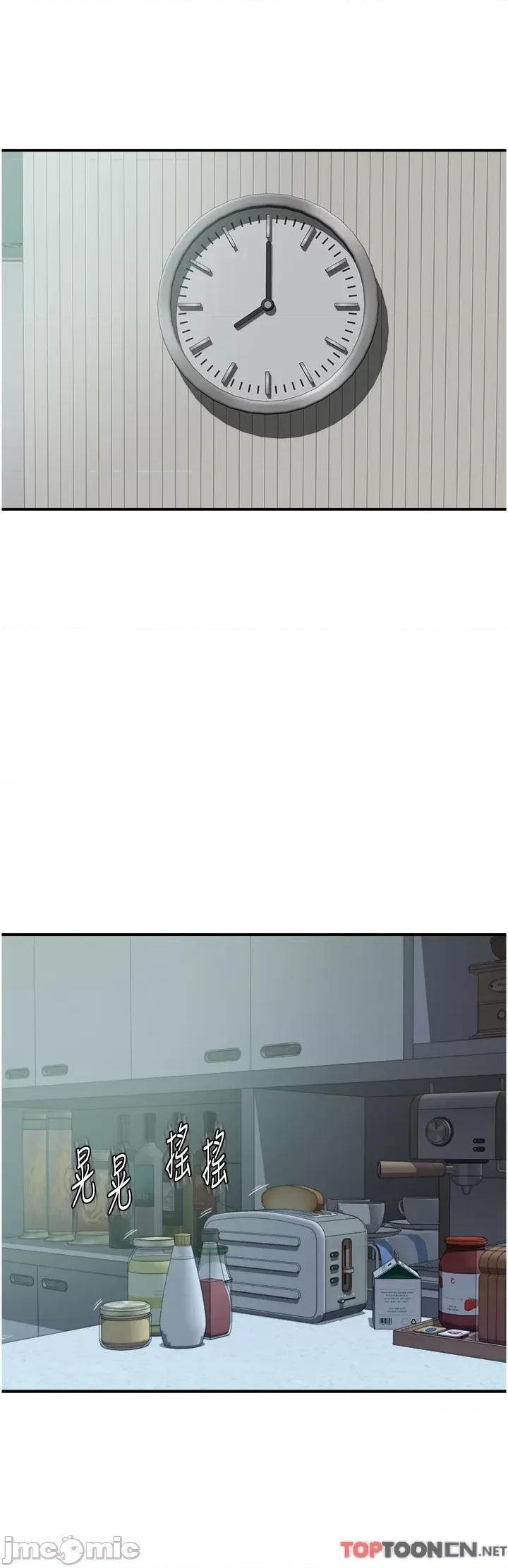 继母的香味 继母的香味第17话 长驱直入的凶猛肉棒肉棒 第46页