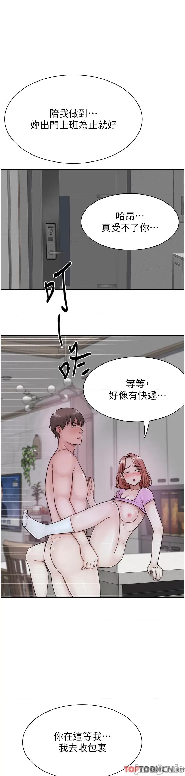继母的香味 继母的香味第17话 长驱直入的凶猛肉棒肉棒 第49页
