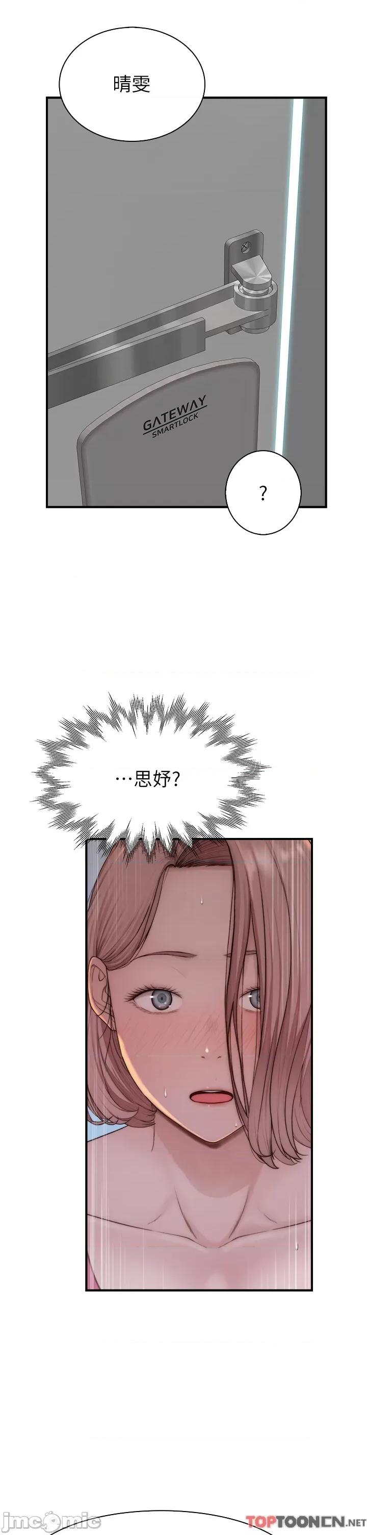 继母的香味 继母的香味第17话 长驱直入的凶猛肉棒肉棒 第55页