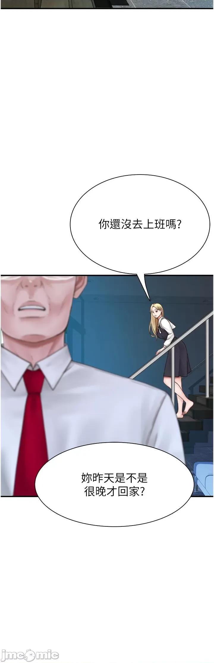 继母的香味 继母的香味-第18话-这样叫我怎么忍得住? 第4页