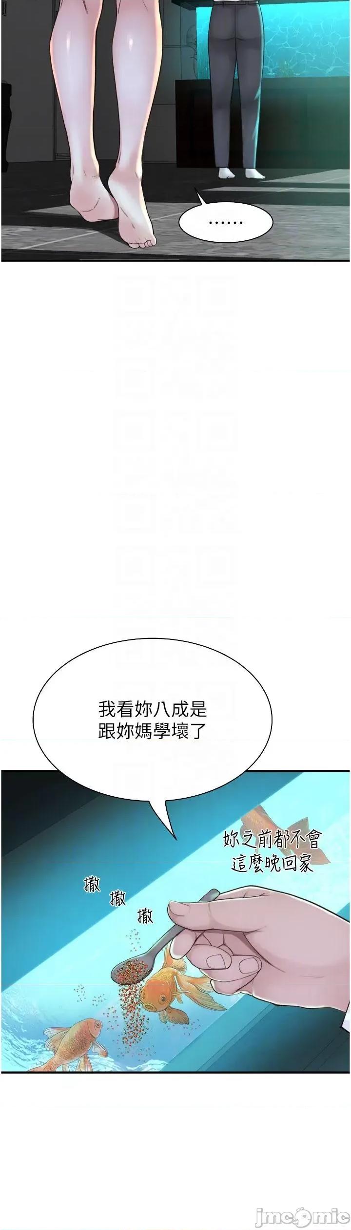 继母的香味 继母的香味-第18话-这样叫我怎么忍得住? 第6页