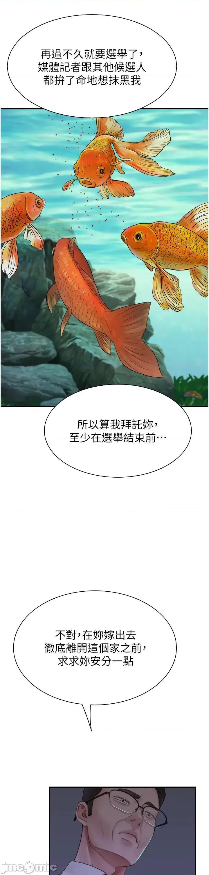 继母的香味 继母的香味-第18话-这样叫我怎么忍得住? 第7页