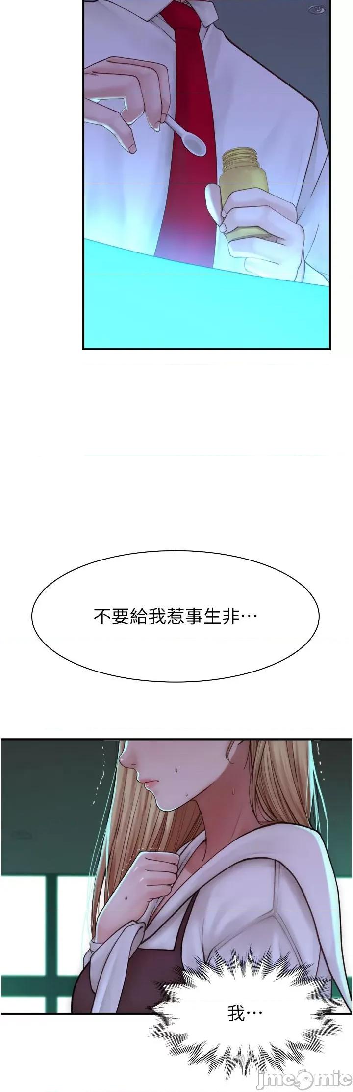 继母的香味 继母的香味-第18话-这样叫我怎么忍得住? 第8页