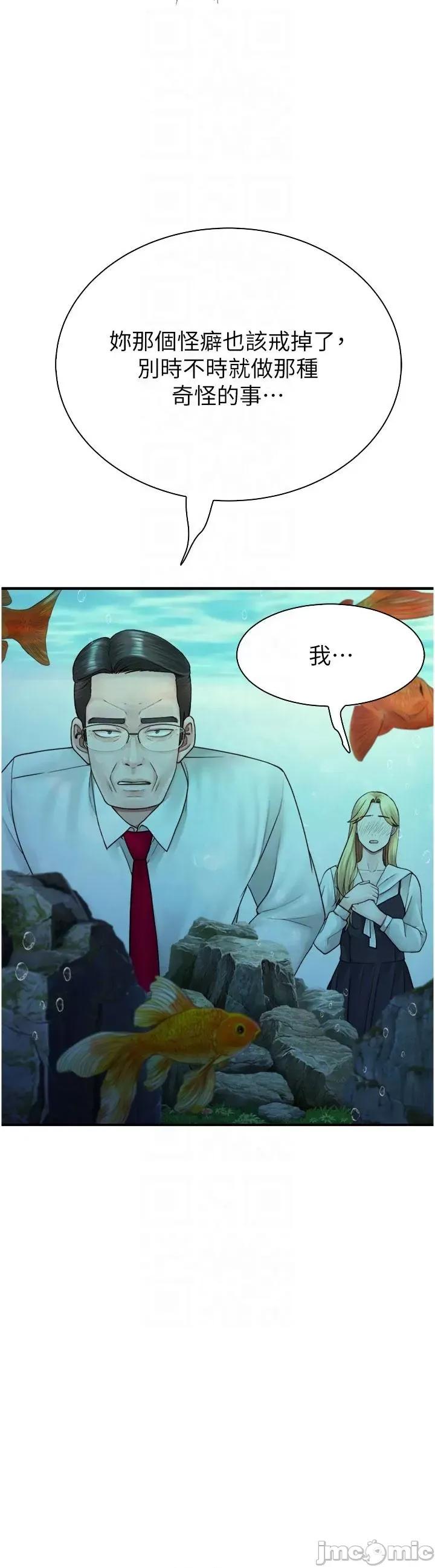 继母的香味 继母的香味-第18话-这样叫我怎么忍得住? 第10页
