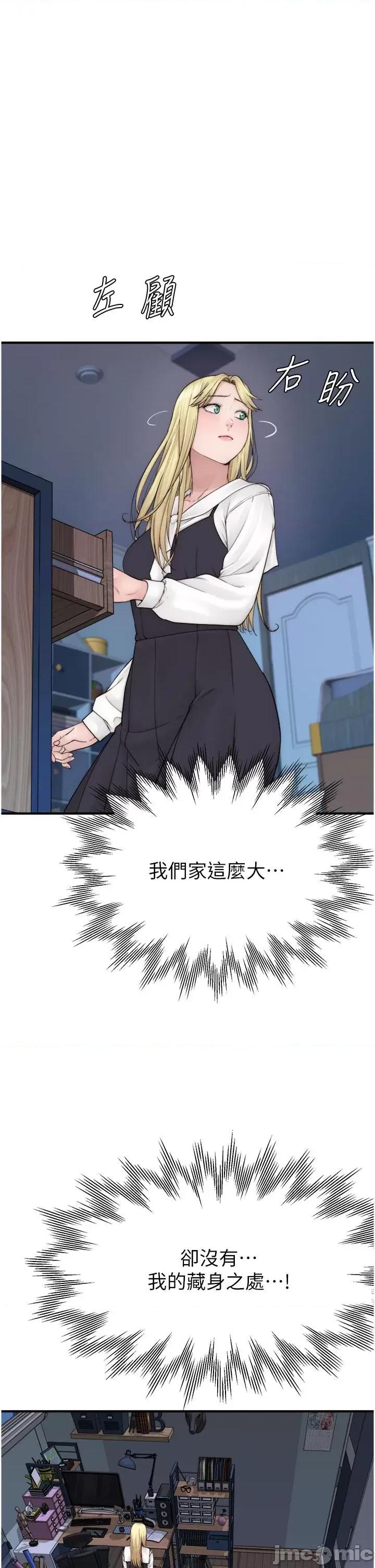 继母的香味 继母的香味-第18话-这样叫我怎么忍得住? 第16页