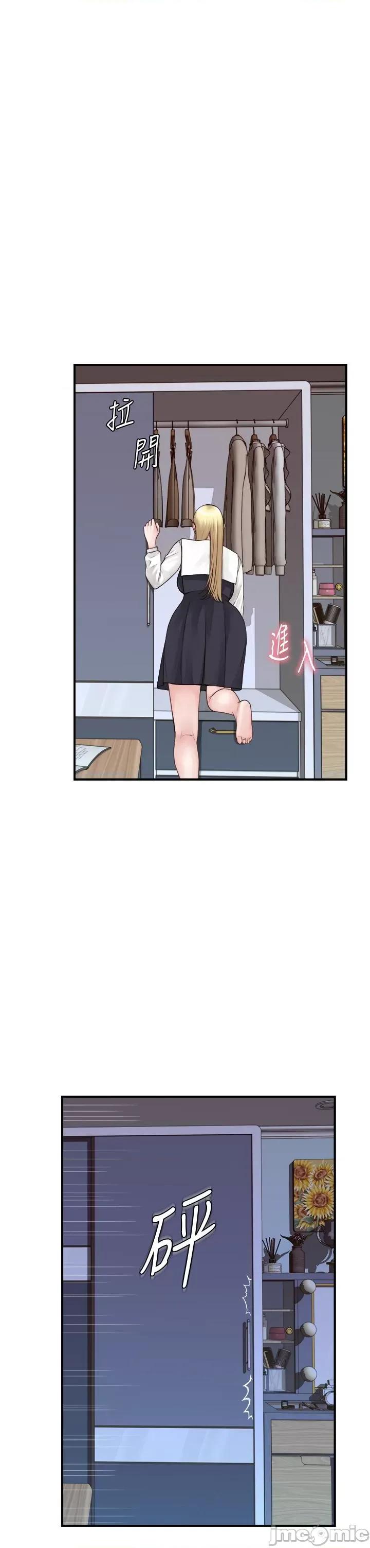 继母的香味 继母的香味-第18话-这样叫我怎么忍得住? 第21页
