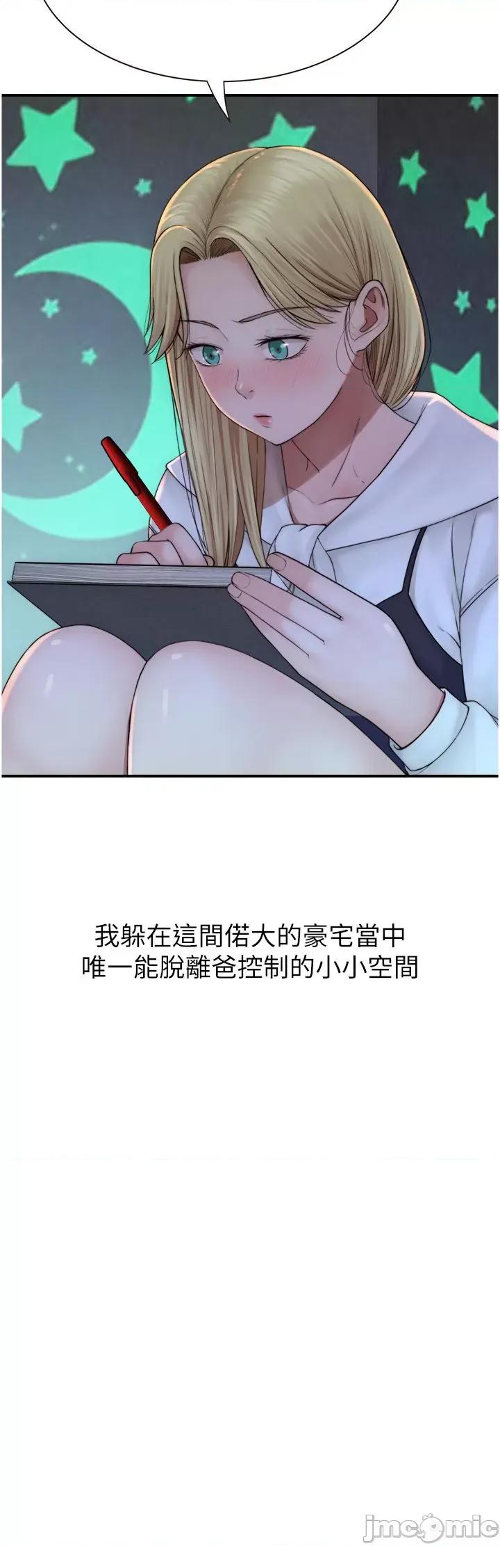 继母的香味 继母的香味-第18话-这样叫我怎么忍得住? 第27页