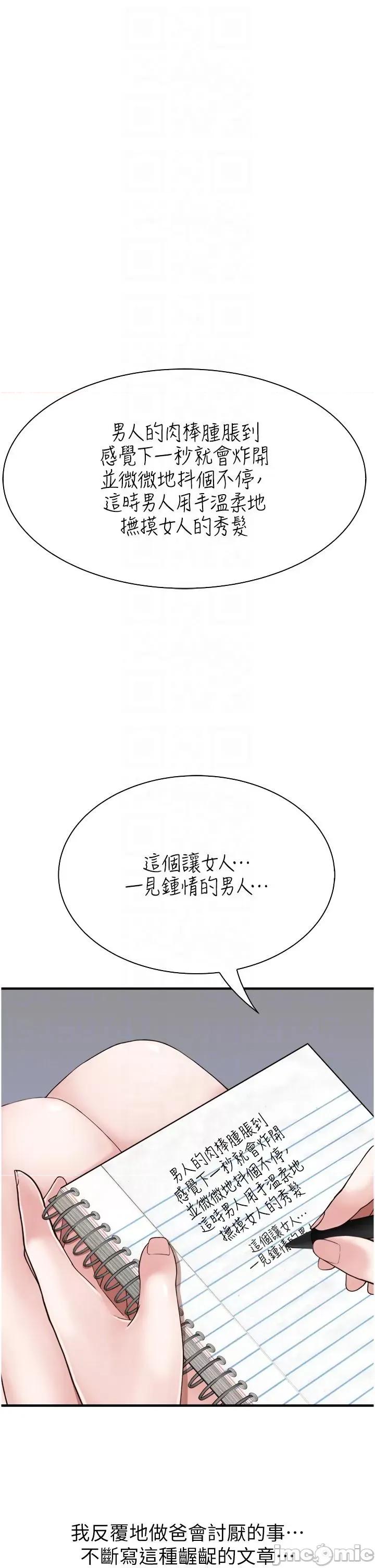 继母的香味 继母的香味-第18话-这样叫我怎么忍得住? 第28页