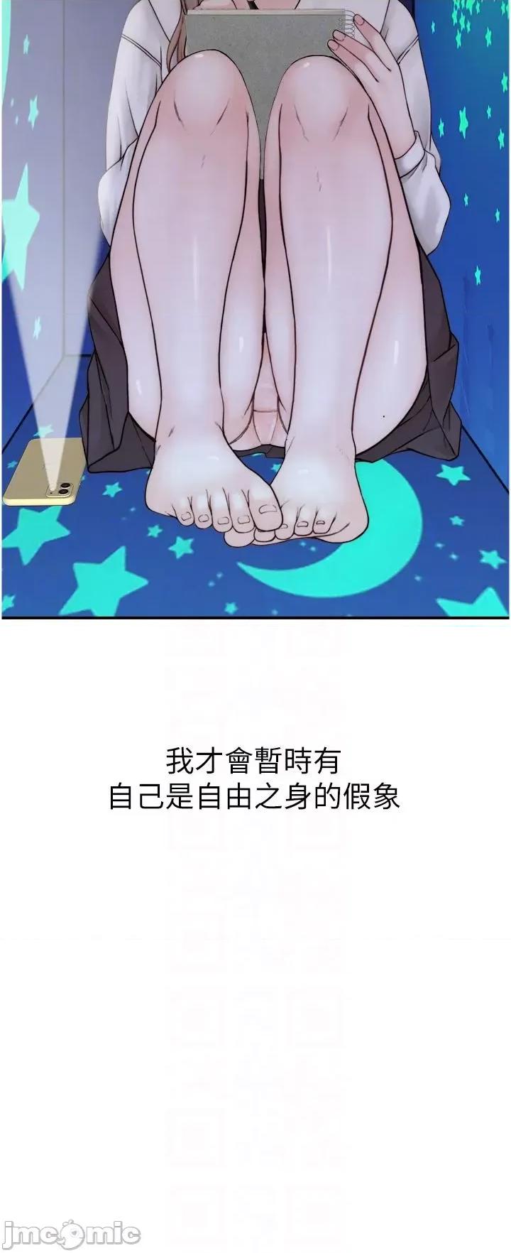 继母的香味 继母的香味-第18话-这样叫我怎么忍得住? 第30页