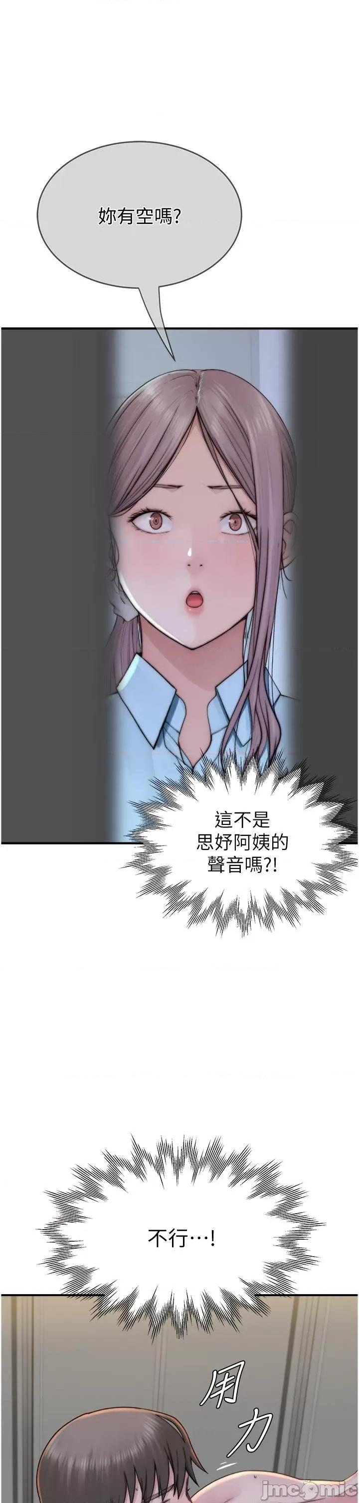 继母的香味 继母的香味-第18话-这样叫我怎么忍得住? 第33页