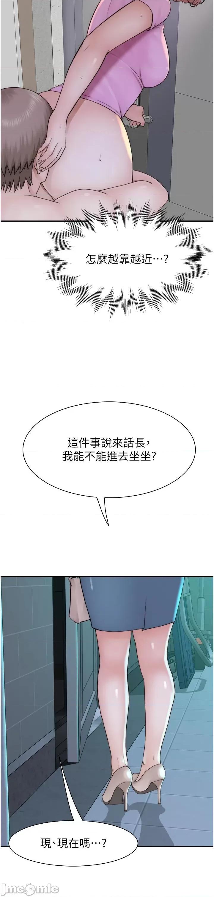 继母的香味 继母的香味-第18话-这样叫我怎么忍得住? 第36页